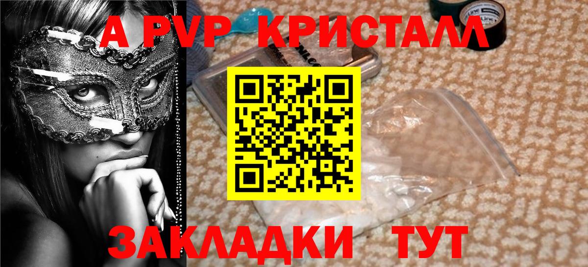 А ПВП СК Бахчисарай