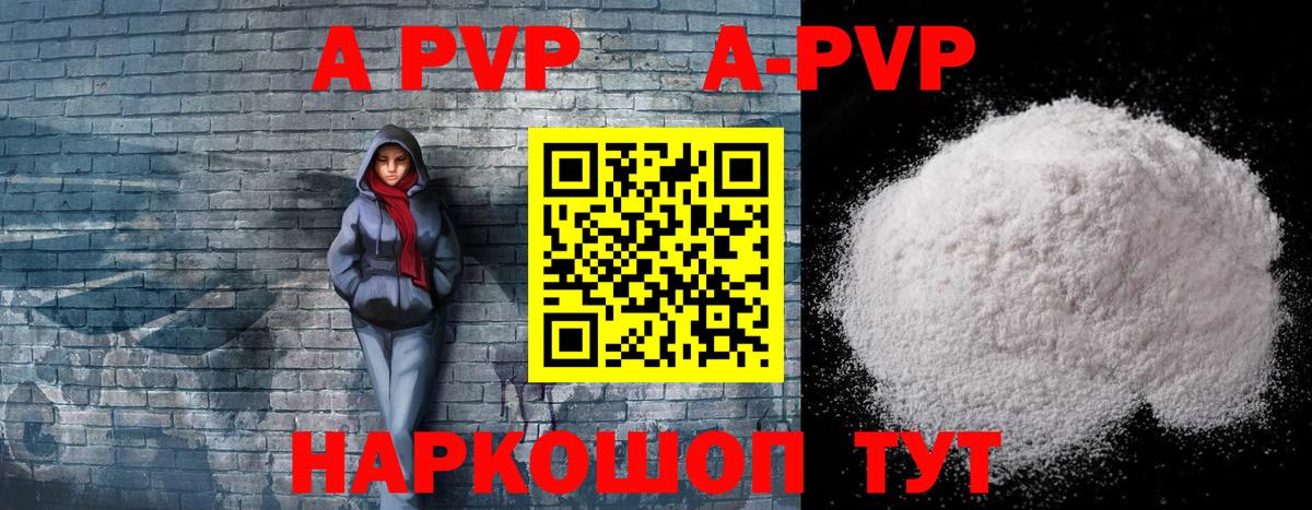 наркошоп  Вход с VPN  А ПВП VHQ  Бахчисарай  Alpha-PVP Соль 