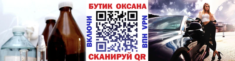 hydra маркетплейс  Бахчисарай  Бутират бутандиол 