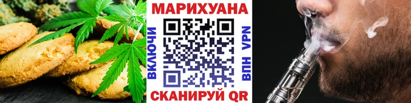 Печенье с ТГК конопля  Бахчисарай 