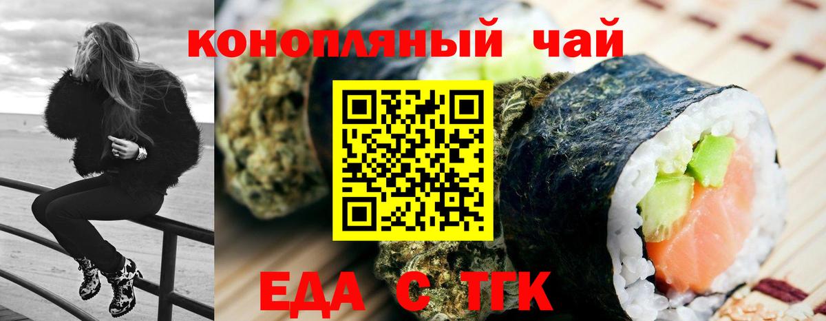 Бахчисарай  Печенье с ТГК марихуана  Вход с VPN 