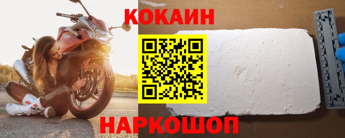 COCAIN Fish Scale Бахчисарай