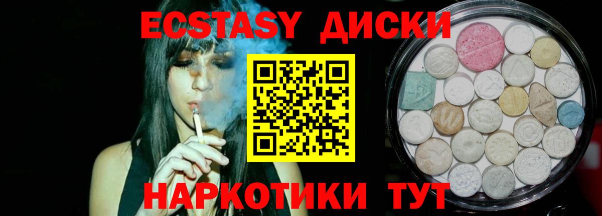 ЭКСТАЗИ 300 mg  Вход с VPN  Бахчисарай  Ecstasy  Ecstasy 280 MDMA 