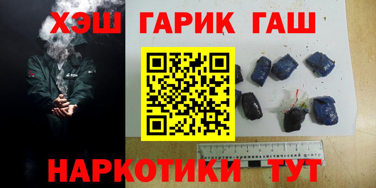 где продают наркотики  ГАШИШ  Бахчисарай  ГАШИШ Изолятор  Вход с VPN  ГАШ гашик 