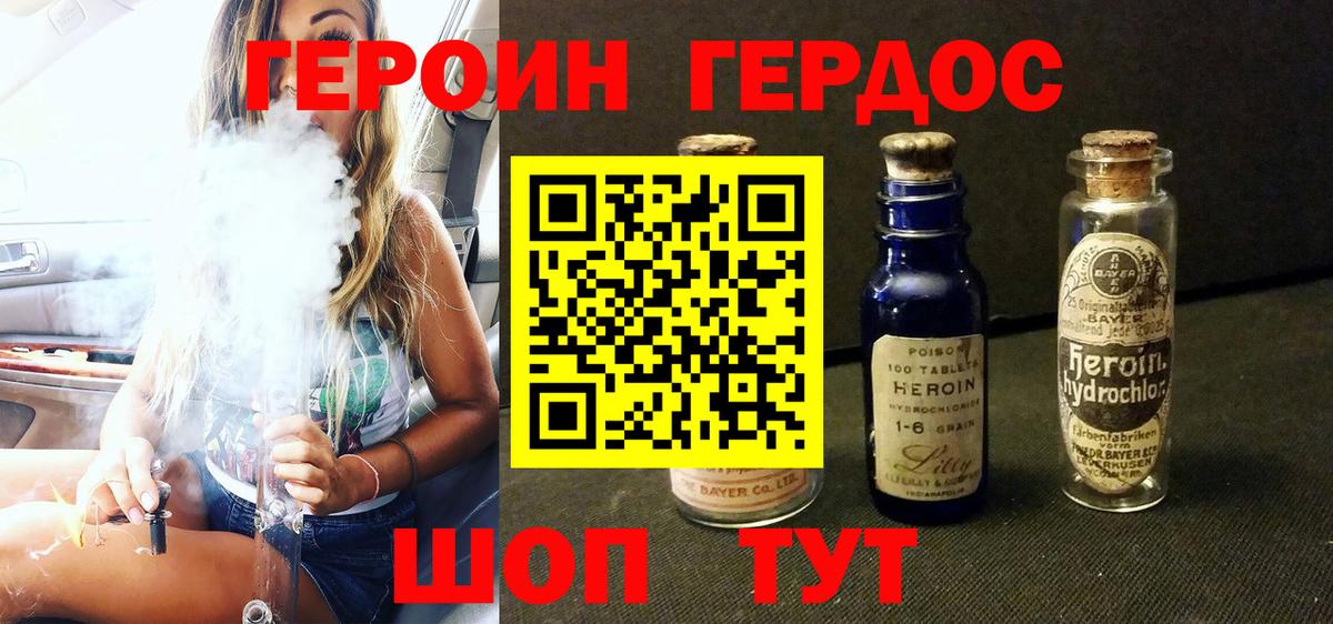 Героин VHQ Бахчисарай