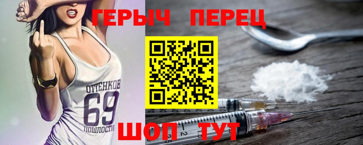 Бахчисарай  Героин Heroin  Героин  Вход с VPN 