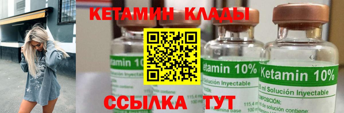 Бахчисарай  КЕТАМИН ketamine  Вход с VPN  Кетамин VHQ 