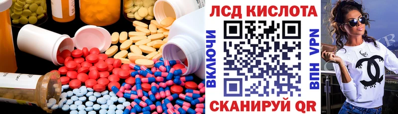 ЛСД экстази кислота  наркота  darknet официальный сайт  Бахчисарай 