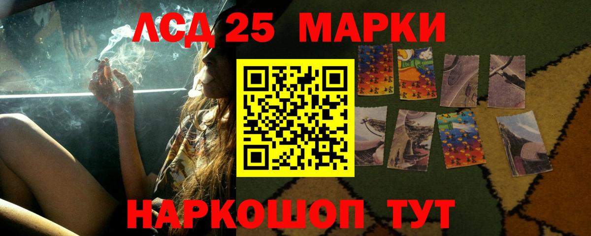 ЛСД экстази кислота  LSD-25 экстази  Бахчисарай  ЛСД экстази ecstasy  Вход с VPN 