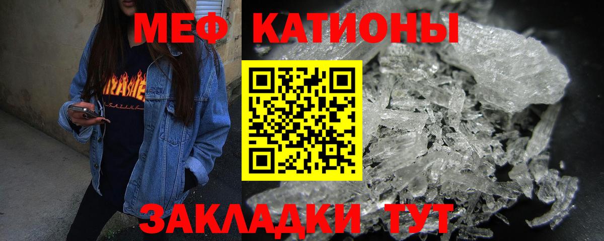 МЕФ VHQ  Вход с VPN  Меф mephedrone  Меф  купить закладку  Бахчисарай 