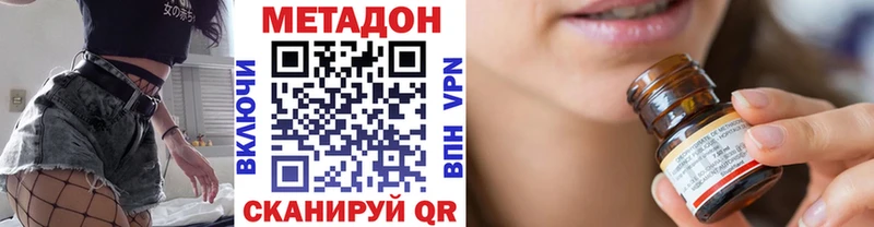 закладка Бахчисарай МЕТАДОН кристалл
