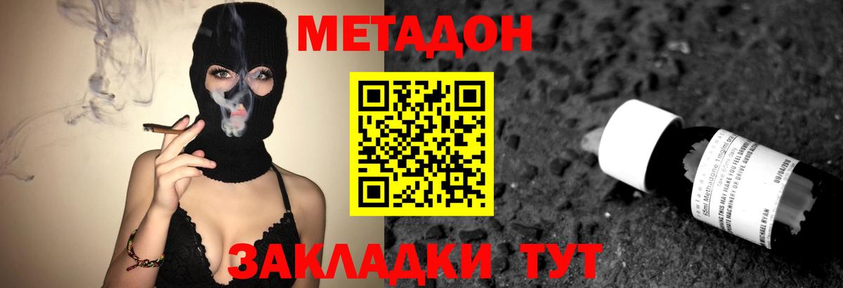 ОМГ ОМГ   Вход с VPN  Бахчисарай  Метадон кристалл  Метадон мёд 