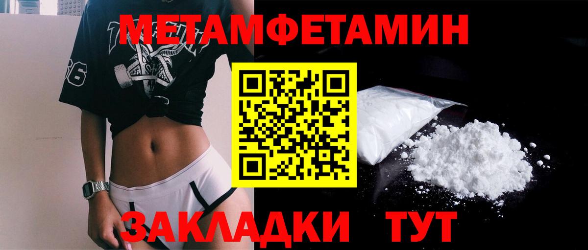 Метамфетамин мет  Вход с VPN  Бахчисарай 