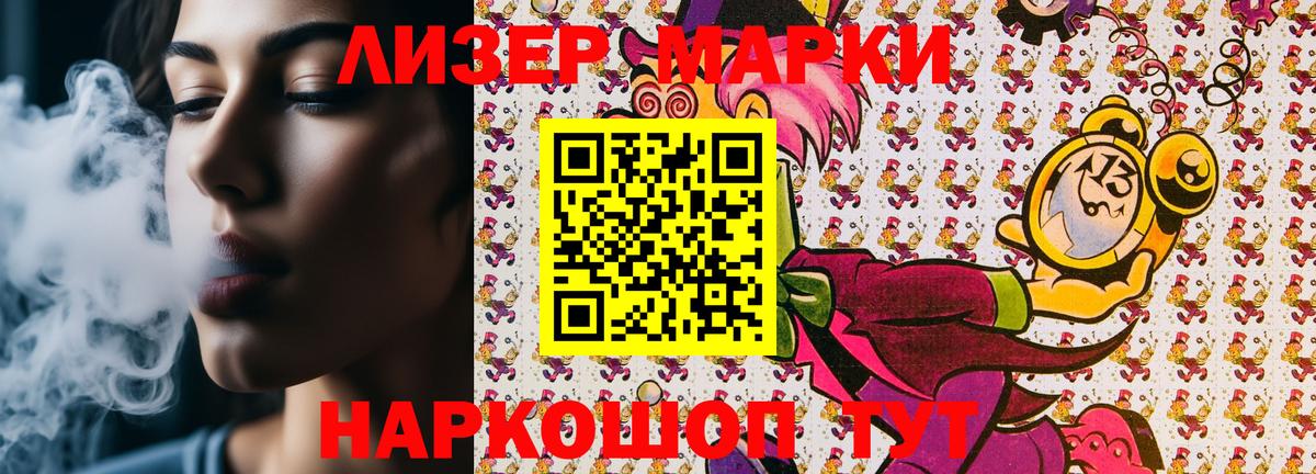 Марки 25I-NBOMe  Марки 25I-NBOMe 1,8мг  Вход с VPN  Бахчисарай  Марки 25I-NBOMe 1,8мг 