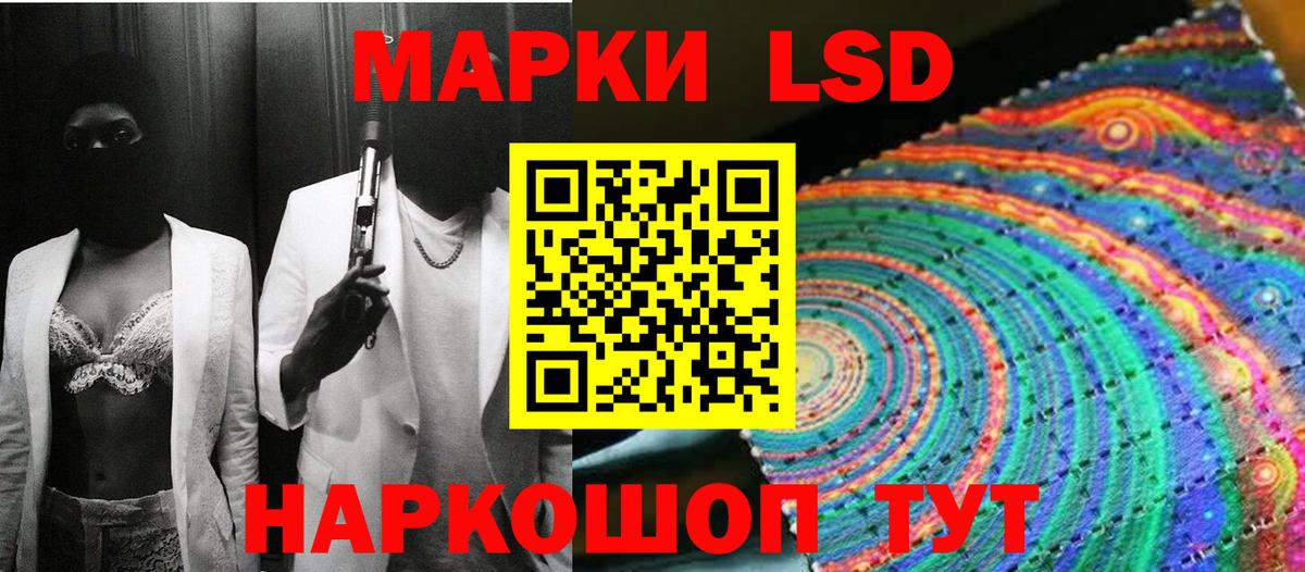 Марки 25I-NBOMe 1,5мг Бахчисарай